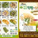 제주명품쑥보리빵