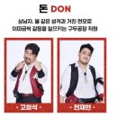 뮤지컬 -2025 킹키부츠/계명아트센터 2층후기