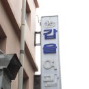 갑을여관 이미지