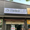송담치킨
