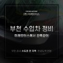 미래부분정비공업사 네이버블로그