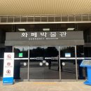 유성에이치