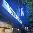 화룡미니양꼬치