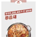 놀부부대찌개 이미지