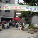 51 번째 " 인천 나눔 회 " 1주년 기념 무료급식소 이야기 이미지
