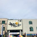 동해시-20 | 중앙시장 숨은 동해시 맛집, 율짬뽕 후기! 차돌짬뽕부터 미니탕수육까지 푸짐하게 즐긴 하루