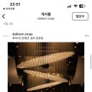 더달콤 | “더달콤한웨딩” 본식스냅+DVD 예약후기-진천 포레스트한울 하우스웨딩