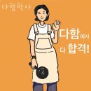 학사고시원 - 강북구 오패산로 396-1 | 학사고시원