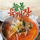 늘봄식품