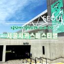 [서울] 서울서커스페스티벌 2025 현장예약 후기