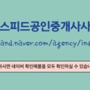 오송역센트럴공인중개사사무소 이미지