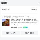 옐로우 펀 | 지우펀과 까르푸 꾸이린점 식당 마젠도 그리고 금문고량주 feat. 든든한 대만여행기 8편