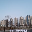 더샵디오션시티 404동 앞 이미지