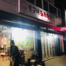 돈군네돼지한판