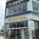 옐로우팜목포