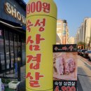 수족관에빠진삼겹살 이미지