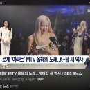 로제(ROSÉ 16) 아파트 APT &#39;올해의 노래&#39; 상 2025.9.9. 동아外 이미지