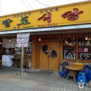 레이크힐스호텔속리산 | [충청북도 보은군] 레이크힐스 호텔 속리산