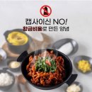 불맛공작소 이미지