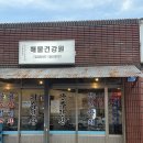 태평초교 | 대전 해산물 맛집 유천동 해물건강원 후기