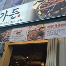 안산 고잔신도시 고기집 맛집 리가든 삼겹살 목살 갈비까지 제대로 먹고 온 후기