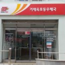 옥포우체국 이미지