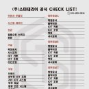 스마테리어