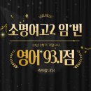 임*빈