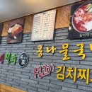 전주명가24시콩나물국밥 이미지