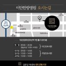 이안한방병원 이미지