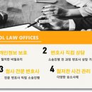 법률사무소정이 이미지