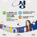 25년 동아시아 문화도시 안성 - 4월26일(토) 안성맞춤 시(詩)축제 이미지