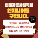 현대자동차 월곡점 이미지