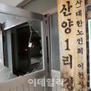 산양1리마을회관 이미지