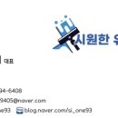 강북 우이동 성원그린아파트 유리창 창문청소 후기