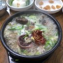 순례국밥 이미지