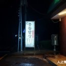 해뜨는 바다풍경 모텔 이미지