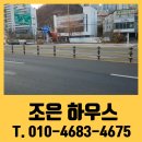 동탄원천로(중앙분리대) | 도로 펜스 파손 처리 비용 중앙분리대 수리 금액