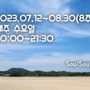 영힐링숲