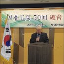 서울공고 50회졸업 정기총회(2019년도) 이미지