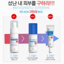 [여드름흉터재생크림, 여드름피부에 좋은 스킨로션] 이알 ACN 구하라 박스 솔직 후기!!