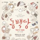 동백당 이미지