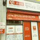 김선생영어교습소 네이버블로그