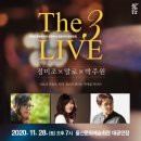 정미조x말로x박주원 <The 3 LIVE> 이미지