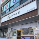 무전8길 이미지