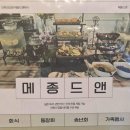 두부앤닭 | 전주대맛집 메종드앤 신시가지브런치 한식까지 다양해진 재방문 후기