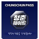 미진휘트니스(64) | [청춘웨이트] 0주차 후기_ 청춘웨이트 등록