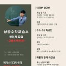실력디자인양쌤수학교습소 | 서울 송파구 거여동 수학학원 상공수학교습소 주차 후기 인근지하철