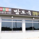 전라도밥상 이미지