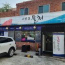 고빈정 물회 이미지